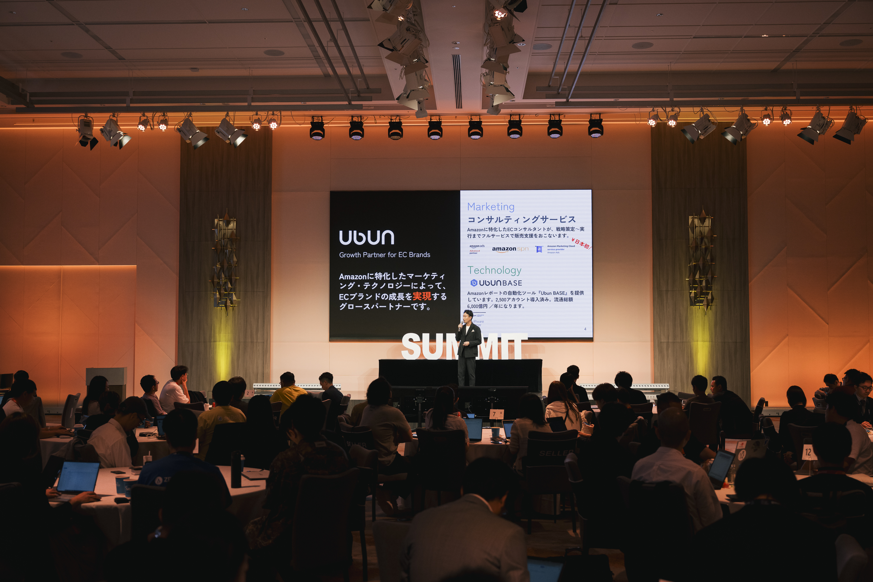 「Commerce Summit 2025」にウブンが登壇