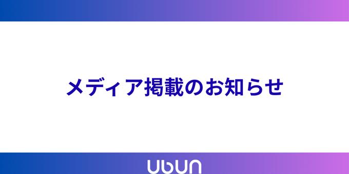 ECzineのセミナーレポートに掲載されました